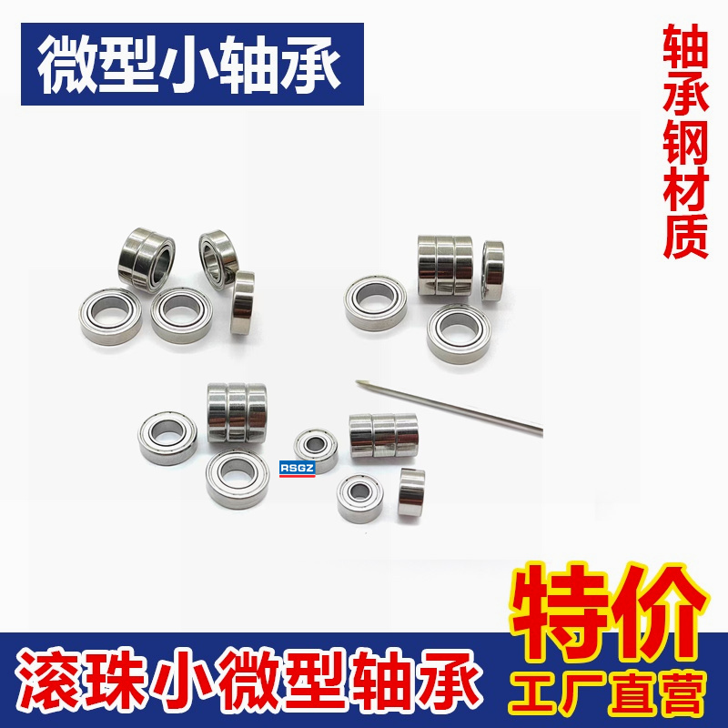 Động cơ tốc độ cao vòng bi thu nhỏ MR52ZZ L-520ZZ đường kính trong 2*5*2.5mm bốn bánh dẫn động trục bánh xe vong bi truoc xe dream bac dan nsk