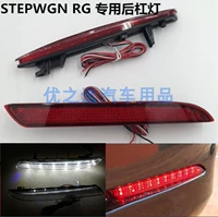 Применимо к Honda Stepwgn Buway RG LED задний бампер обратно, чтобы предупредить задним фонарем тормозного света и модификации FOG Light