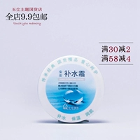 [Yu bụi sản phẩm trong nước] An An Han Fang kem dưỡng ẩm 38 gam kem dưỡng ẩm kem dưỡng ẩm sản phẩm chăm sóc da kem sức mặt