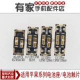 Применимо к XS 11PRO MAX 12PRO 13MINI SE2 8 -е поколение плюс 14 батарея материнской платы батареи