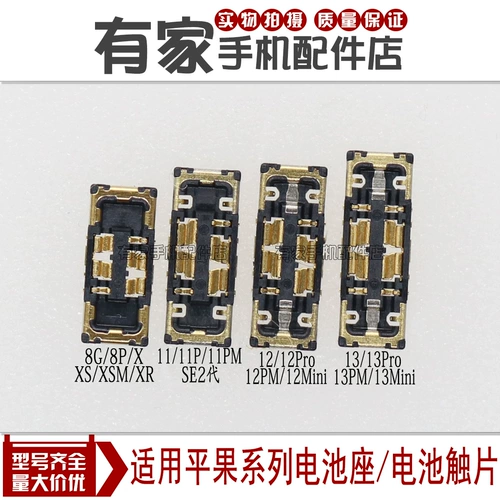 Применимо к XS 11PRO MAX 12PRO 13MINI SE2 8 -е поколение плюс 14 батарея материнской платы батареи