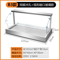Новая модель 127x67x13 Овощная моха 4.5 Глубокая стеклянная крышка