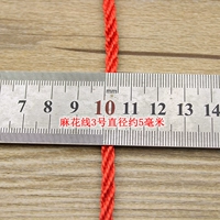 Витая веревка №3 красная