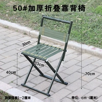 50#Утолщенный складной стул [Большой]