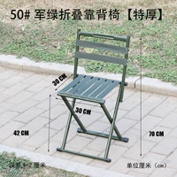 50#армия зеленого складного кресла [Evergreen]