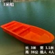 3M Рыбацкая лодка (живой водный склад)