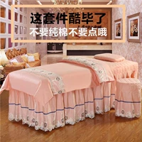 Bông vẻ đẹp trải giường bốn bộ Châu Âu cao cấp beauty salon bộ đồ giường massage therapy massage giường bìa đơn giản ga giường spa đẹp
