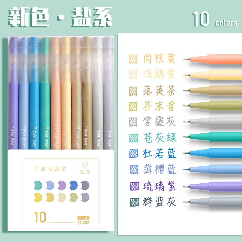 Salt Series / 10 Colors [Fiber Head]colour Roller ball pen do note Hand account Water based pinkycolor  Morandi  ins solar system lovely mark colour pen