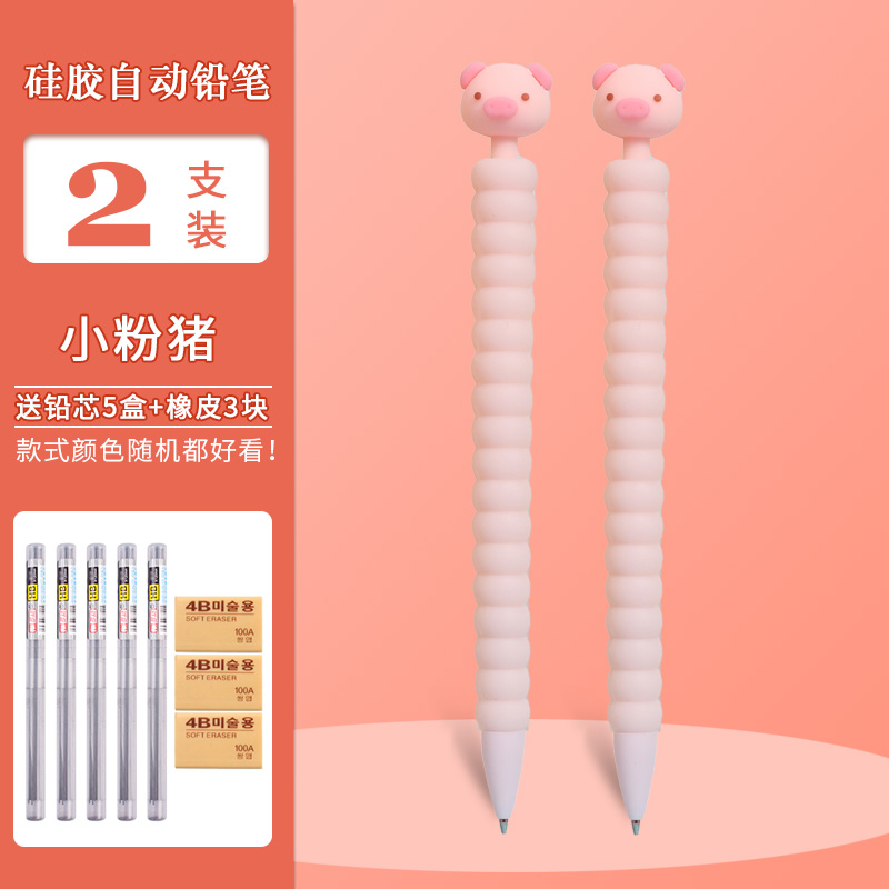 Small Powder Pig 2 PackYizheng silica gel mechanical pencil 0.5mm Girlish heart lovely Cartoon animal write  Single unicorn