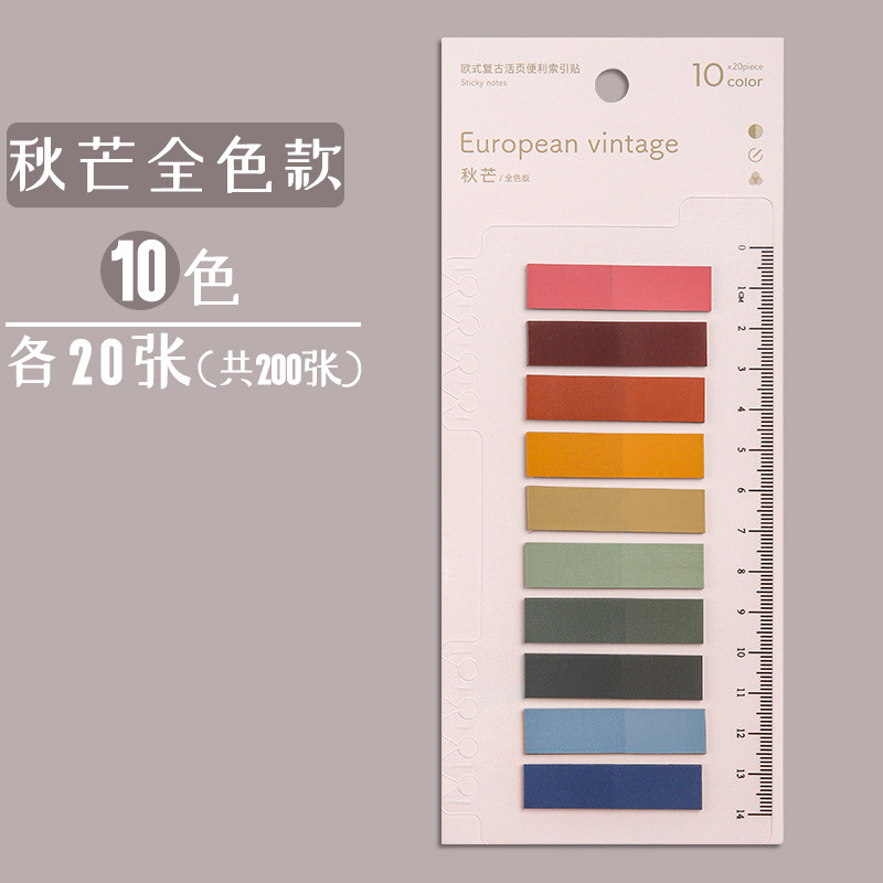 Autumn Miscanthus - Full Color Version (200 Sheets)Morandi colour Indexes sticky note like a breath of fresh air classification Index post Plastic loose-leaf Writable Instruction post Marker sticker