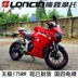 Longxin 175RR mini xe thể thao đất nước bốn EFI xe máy Promise 180R new vehicle xe đường phố mới 180cc mortorcycles