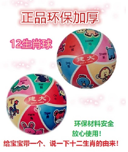 Экологичная ракетка, эластичная игрушка для детского сада, 8.5 дюймов, увеличенная толщина, китайский гороскоп, 22 см