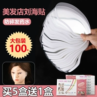 Лю Хай публикует эстетическую стрижку Специальные продукты 100 таблеток одноразовых волос, стригливые волосы, маска для волос, маска для волос Перегородка парикмахерская
