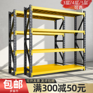 Huangqiu 棚倉庫収納ラック多層バルコニー収納ホーム倉庫肥厚カーゴラック黒と黄色の鉄の棚