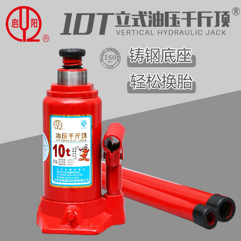Kích thủy lực Qiyang dọc 10 tấn xe gia đình xe địa hình kích thủy lực dụng cụ thay lốp ô tô giá đội thủy lực kích thủy lực 30 tấn