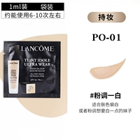 Lancome Makeup#PO-01 [счетчик 1ML пленки фильма]