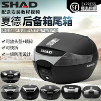 Шад Шия Chada Motorcycle Tail Box SH29/33/34/36/39/40/45/48