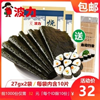Флагманский магазин Boli 27G*2 мешки/20 таблетки для суши специальных блокбастеров