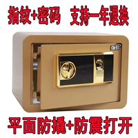 Mạnh mẽ an toàn nhà nhỏ vô hình vân tay an toàn mật khẩu mini an toàn phòng vé chống trộm tường két sắt an toàn