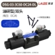 Laize Dầu Nghiên Cứu van điện từ thủy lực đảo chiều van điều khiển DSG-02 Rexroth loại 24V/AC220V 2 chiều 4WE6