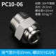 PC10-06 из нержавеющей стали