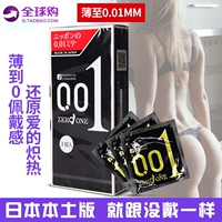 Okamoto 0,01 мм ультра -тсин контрацептивные условия с высоким приливным сексуальным презервативом 001 Black Limited Edition 3 Установлен в Японии, импортируемый импорт