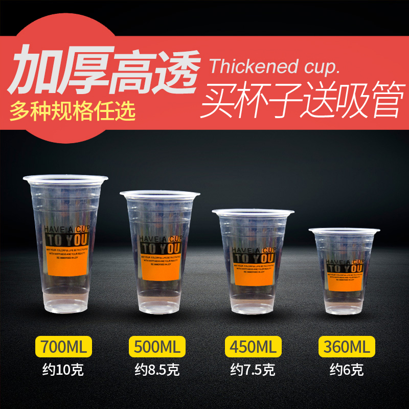 13 05 One Time Milk Tea Cup 95 Caliber Thick Plastic Cup Juice Soybean Milk Drinks 500 Ml Cups 1000 Packages From Best Taobao Agent Taobao International International Ecommerce Newbecca Com