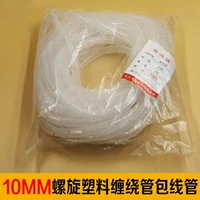 10 мм белый PE Пластиковая спиральная проволока защитная рукав
