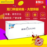 Sui Ling BD-820 tủ đông thương mại ngang lớn tủ đông nhiệt độ tủ lạnh chuyển đổi tủ lạnh tủ siêu thị công suất lớn - Tủ đông