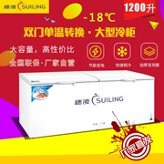 Tủ lạnh ngang Sui Ling BD-1200 tủ lạnh chuyển đổi tủ lạnh chuyển đổi tủ lạnh đôi máy nén ngang tủ siêu thị công suất lớn - Tủ đông