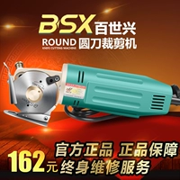 BAI Shixing 70 Electric Cround Crowt Match