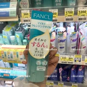 日本 Phiên bản cửa hàng thuốc FANCL 珂 Dầu tẩy trang Nano 120ml Nhẹ