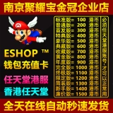 Nintendo Eshop Hong Kong Point Card Card Card Cardge Card