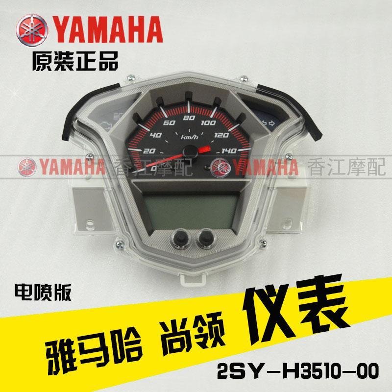 Zy125t-9 EFIYamaha Shangling ZY125T-8 / 9 meter Assembly Speedometer Kilometer meter Code table EFI Original factory quality goods