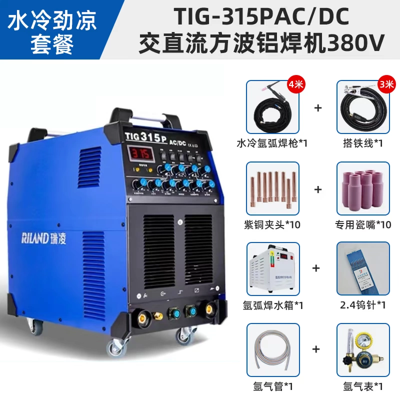 Ruiling TIG-250CE nhỏ AC và DC sóng vuông 220V máy hàn nhôm argon hàn hồ quang hàn điện tấm hợp kim nhôm máy hàn tích lạnh Máy hàn tig