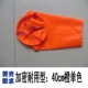 40 -см флуоресцентный оранжевый красный водонепроницаемый монохром
