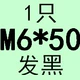 Цвет шампанского M6*50