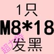 Небо синий M8*18 полные зубы