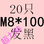 Шоколад M8*100 (20)