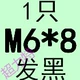 Gobo -color m6*8 целые зубы