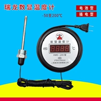 thẻ tên bằng kim loại Nhiệt kế hiển thị kỹ thuật số Thượng Hải Ruilong Far EasTone XMD-200 Chăn nuôi Nhiệt kế điện tử Nhiệt kế đo nhiệt độ nước bảng tên nhân viên nam châm