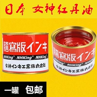 Импорт Hongdanhemo Oil/Flom Hongdan Heido/Teng Письменное издание Промышленная печать Масло/Крем Хонддана Хонддан