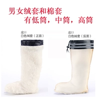 Mùa đông nam và nữ mưa giày cotton bộ cao ủng mưa mưa dày cashmere bên trong ống nước giày ống lót vớ cashmere ấm giày sandal nam chống nước