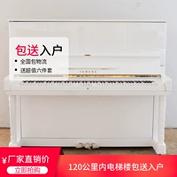 [Quà tặng sáu mươi mốt] Nhập khẩu đàn piano Yamaha gốc ban đầu dọc đàn piano trắng Quảng Châu có thể chọn đàn piano - dương cầm đàn piano kawai