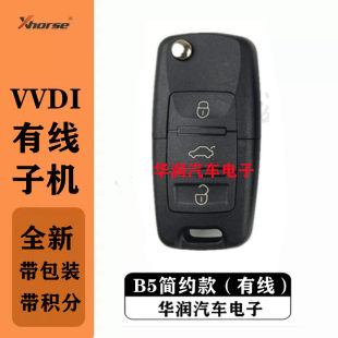VVDI有线子机B5款简约版 云雀3键简约版B5款有线简易版XHORSE普通