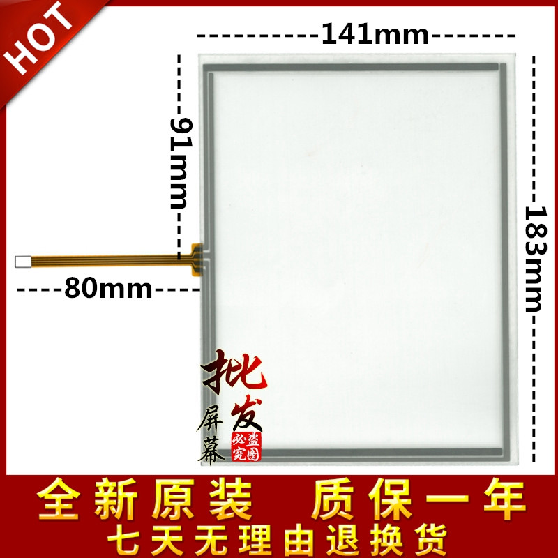 8 inch resistance type New 183*141 industrial control touch screen AMT9556 