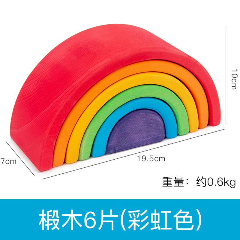 Basswood 6-Layer RainbowRainbow Series weather scene build Solid wood Building blocks granule Toys Frosted ball Forest Tree  house Coral