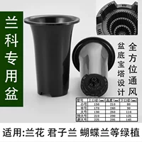 Hoa phong lan chậu nhựa hoa lan nhựa cao cấp Hoa lan hồ điệp Dendrobium đất dinh dưỡng - Vase / Bồn hoa & Kệ giỏ trồng lan