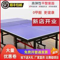 Складной настольный стол для настольного тенниса в помещении для взрослых