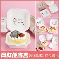 Tiramisu Dessert Cake Packaging Box Net Red Ondesable Bento Box Baked Shulle Burger Box